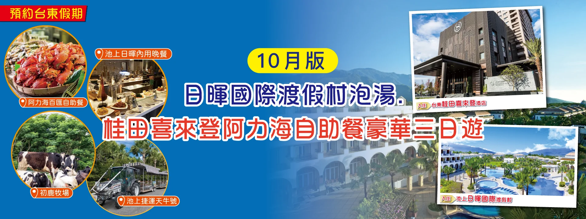 日 暉 國際 早餐 (99) 사진